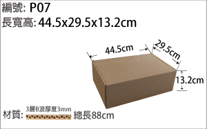P07披薩盒，大軋盒，可裝包包或鞋子紙盒