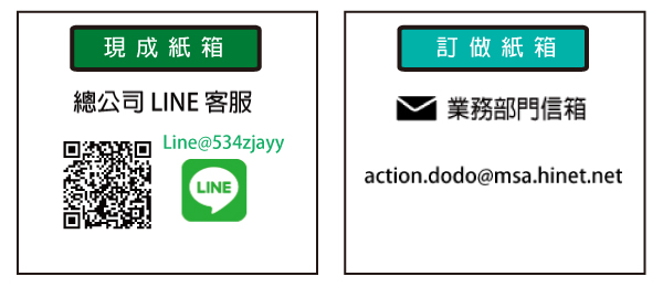 聯絡我們業務部門